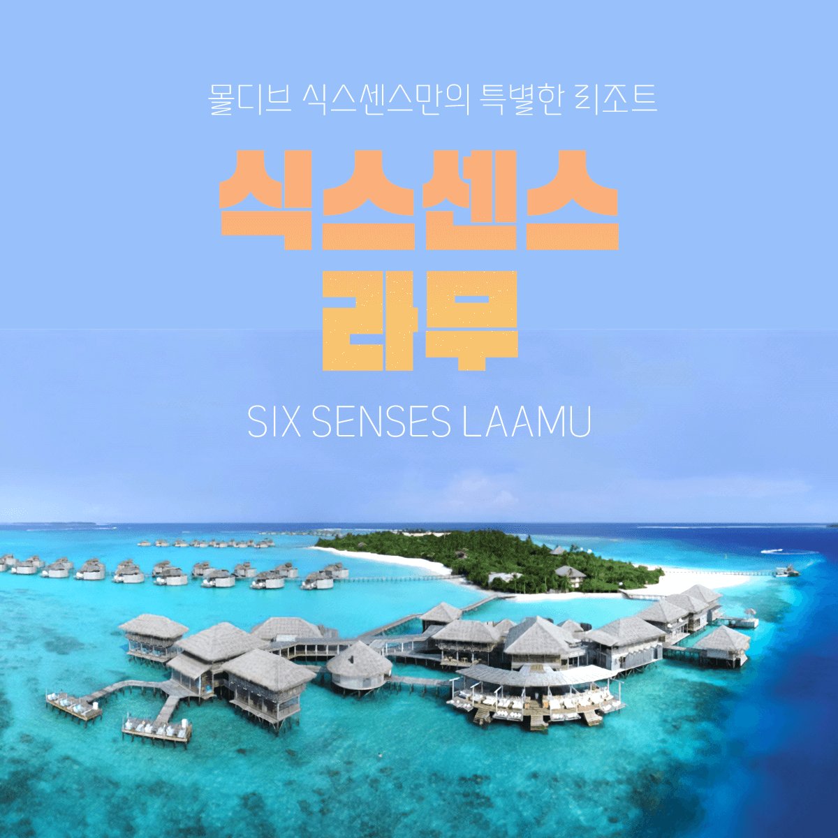 3 식스센스라무