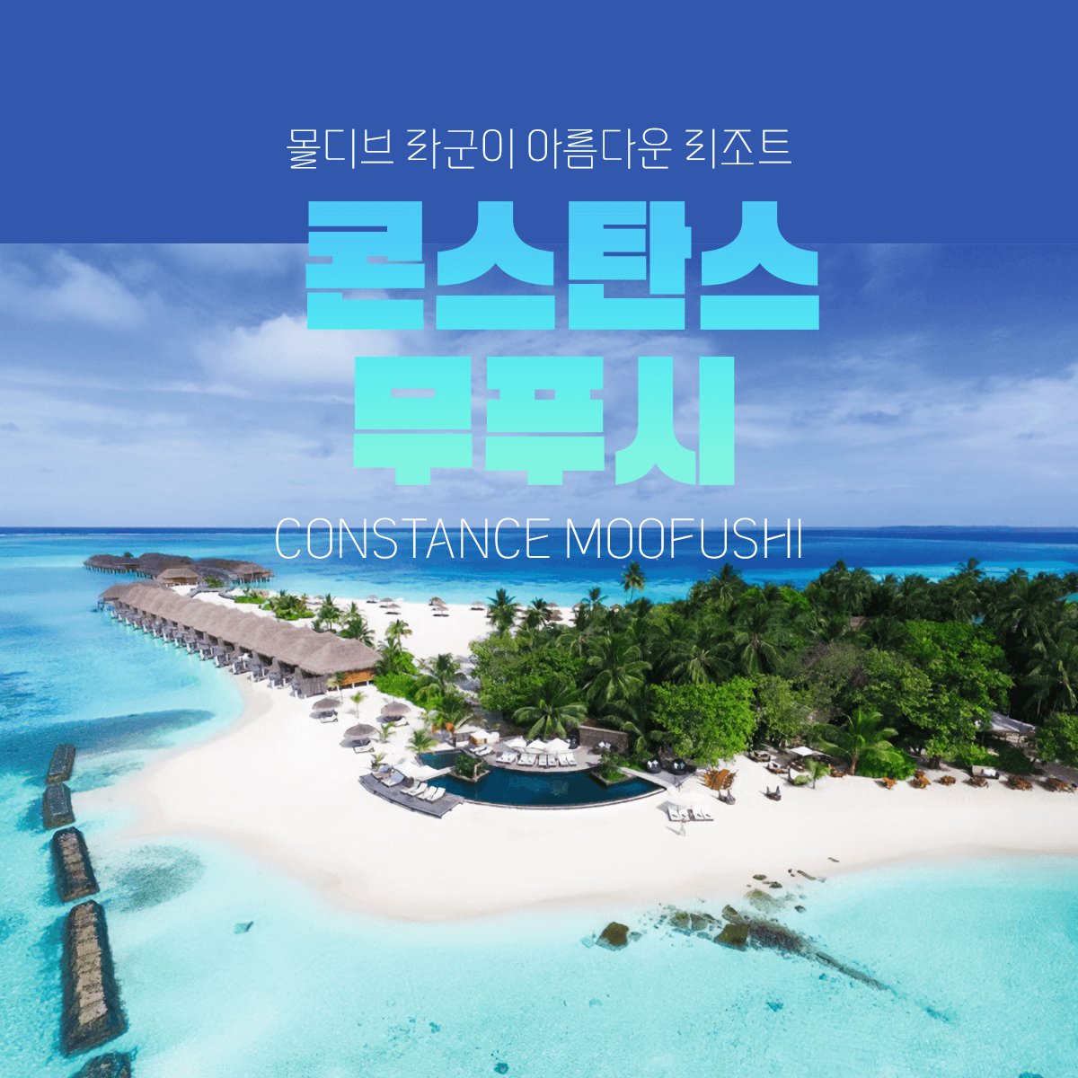 5 콘스탄스무푸시