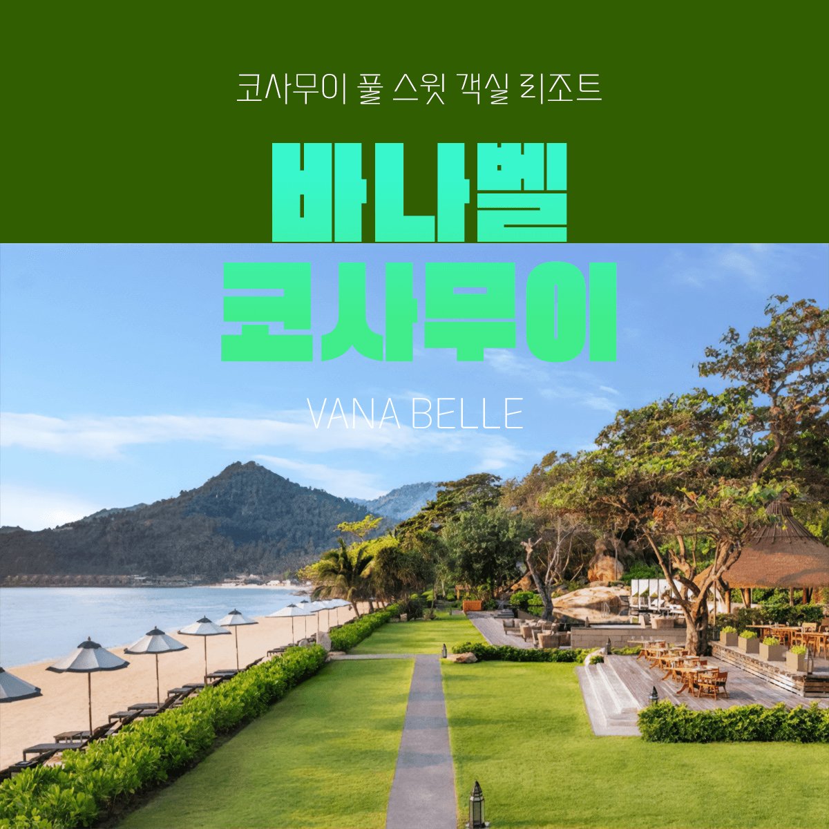 5. 바나벨