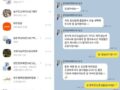 신행 코사무이 여행 카톡후기에요